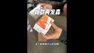 男生直接闭眼冲新款！不仅生物素更高，还给你加了番茄红素！！#番茄红素#生物素#维生素b