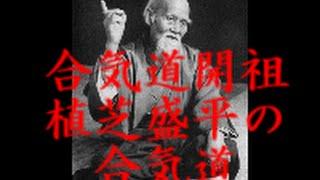 The founder of the Aikido ,Morihei Ueshiba do the Aikido.