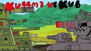 Kv44m2 vs Kv6 Cartoon about tanks