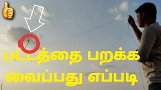 How To Flying a Kite In Tamil  | Kite Flying Tips | DIY