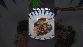 #美食教程每次一个人，心情很糟糕的时候我就吃这个面，吃完一天元气满满的
