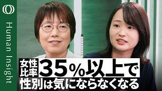 【男女の違いに変革の種】元日本アイ・ビー・エム技術理事の行木陽子／紅一点だと“女性の意見”扱いされる／企業は制度だけでなく組織風土の変化を【Human Insight】