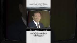 현대건설의 시작은 단순했다! 故 정주영 현대그룹 회장_리더의 유산, 오늘을 밝히다