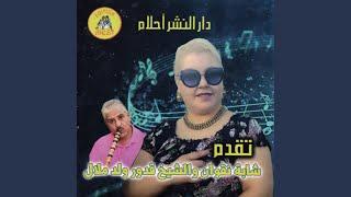 مرتك مو ولادك (feat. Oueld Melal)