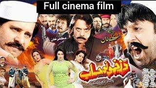 zakhmono hisab pashto new film | shahid khan and arbaz khan #pashtofilim #pashtodrama