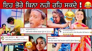 ਪੰਜਾਬ ਦੇ ਮਹਾਨ ਅਜੂਬੇ  || funniest Punjabi comment reading video || Punjabi reel star