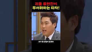 한화 류현진이 가장무서워한 타자!