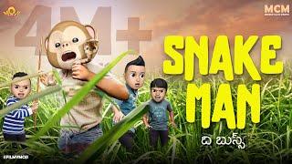 Filmymoji || Middle Class Madhu || Snake Man The Buss || MCM