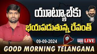 #morningnews : యూట్యూబ్ కు భయపడుతున్న రేవంత్ -Journalist Shankar - News Paper Analysis -News Line