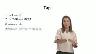 Как правильно писать: выбираем между двоеточием и тире!