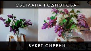 Букет сирени. Живопись маслом.