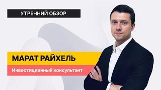 Топ-3 инвестиционных идей для портфеля // Разбор: HH, X5, Газпром, Яндекс и VK