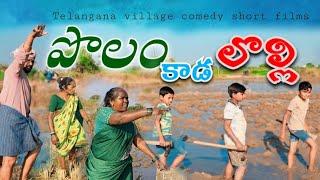 పొలం కాడ లొల్లి Telangana village comedy | Telangana short film | B2boys telugu