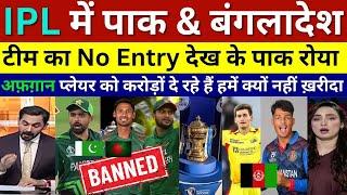 Pak Media Crying No One Buy Bangladesh & Pakistan Player In Ipl Auction But Afghan Sold High Price