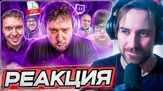 DEADP47 СМОТРИТ: СТРИМЕРЫ - ПЕДОФАЙЛЫ. Тёмная сторона твича \ MILKA MAKER