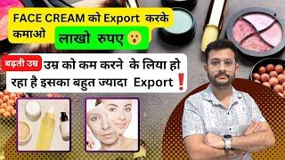 Export Skin Care Products - Step-by-Step Guide   || Rajnish Sir | Connecting  India Exim Solution