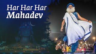 Har Har Har Mahadev | #SoundsofIsha | #MahaShivRatri2023