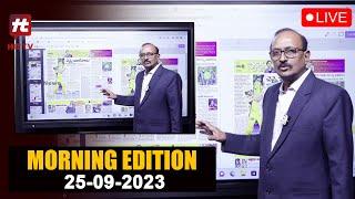 Morning Edition Live | Daily News Paper Analysis | 25th SEP 2023 @HitTVNewsTelugu