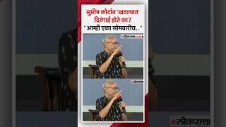 D.Y. Chandrachud: सर्वोच्च न्यायालयात एका दिवशी किती खटले असतात?