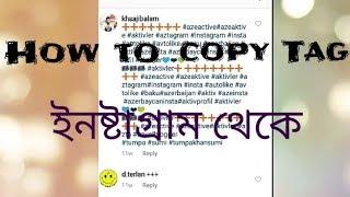 how to copy hashtags,bio & caption on instagram using iphone/Android 2018