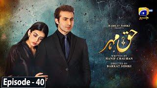 Haq Mehar Episode 40 - [Eng Sub] - Yashma Gill - Shahroz Sabzwari - 6th September 2024 - HAR PAL GEO