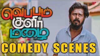 வயசான காலத்துல இந்த குசும்பு எல்லாம் தேவையா....? | Veppam Kulir Mazhai Comedy Scenes | Dhirav