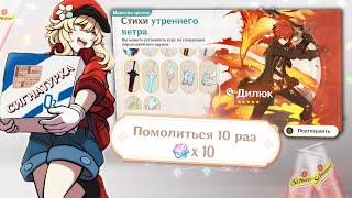 ПОВ: Научился Доставать Любые Сигнатурки в Genshin Impact