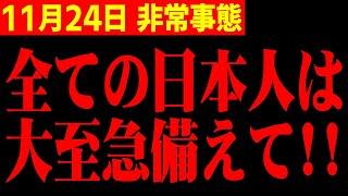 【ホリエモン】※日本で恐ろしいことが起きています…かつてないヤバい状況になってきました