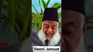 Deeni Jamaat | Dr Israr Ahmad