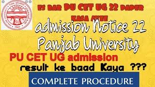 review about PU CET UG EXAMS 22, Panjab University Chandigarh, complete admission procedure 22