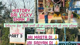 Sai vicky shah ji History | Vicky sai ji Murad shah ji Dera Nakodar history in punjabi @jass_aman67