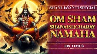 Om Sham Shanicharaya Namaha 108 Times | ॐ शं शनैश्चराय नमः | Shani Mantra | Shani Jayanti Special