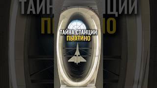 Ищи в телеге @ MSK_SKI - лучший гид по Москве с секретными локациями