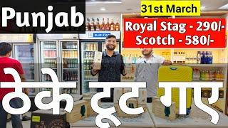 50% Discount on Liquor | 31st 2025 March First Video | The Whiskeypedia