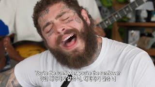 Post Malone - Sunflower (Live @ NPR Tiny Desk Concert, 2023) [가사해석]