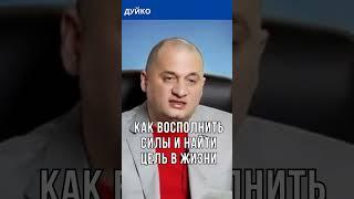 Как Восполнить Силы и Найти Цель в Жизни: Поиск Мотивации