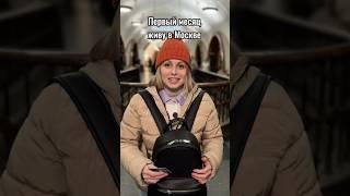 Жизнь в Москве заставляет двигаться  тгк: классика курьезов