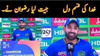 Muhammad Rizwan Interview After Match | Muhammad Rizwan | PSL 6 | Rizwan Highlights | Dot Newa Tv