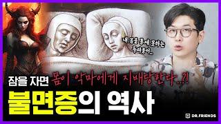 자다가 발기했을 때 과거 성직자들이 했던 종교적인 생각은…? | 수면과 불면의 의학의 역사