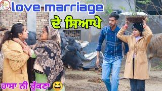 ਨੂਹ ਤੇ ਸੱਸ ਦਾ ਪੈ ਗਿਆ ਜੱਫਾ  ਹੋਰ ਕਰਾਲੋ lovemarrige ।। latest Punjabi comedy video 2022