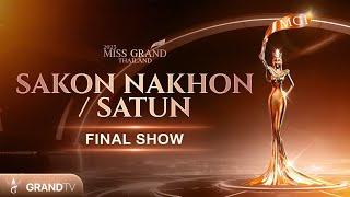 MISS GRAND SAKON NAKHON / SATUN 2025 | FINAL SHOW