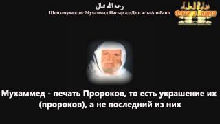 Шейх Аль Альбани   Сущность Ахмадийской секты