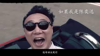 【AI陈奕迅】如果我是陈奕迅