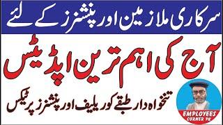 Important Updates for Govt Employees and Pensioners