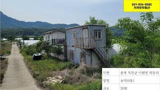 토지매매,땅매매,농지매매,충북토지매매,옥천군토지매매