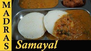 Idli Kurma Recipe in Tamil | Simple Kurma for Idli / Dosa | Breakfast side dish kurma