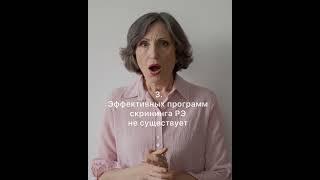 5 страшных фактов про рак эндометрия