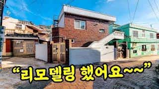 [부산 주택 매매] 리모델링 했다고해서 가봤습니다~  #부부따