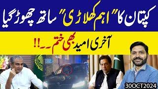 Imran Khan ki Akahri Umeed Dam tor gai | Qazi par London mein Hamla !! Passport, ID Cards Banned