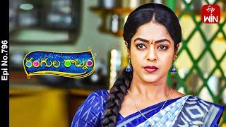 Rangula Ratnam | 1st June 2024 | Full Episode No 796 | ETV Telugu
